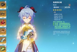 【交流】甘雨这个可以毕业了吗游戏攻略_手游下载