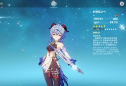 【交流】60+231面板的甘雨游戏攻略_手游下载