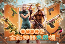 【资讯】春暖花开领福利，新聚宝盆福利限时开启！游戏攻略_手游下载
