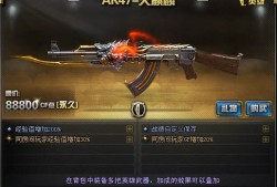 【图片】AK47-火麒麟游戏攻略_手游下载