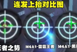 【图片】新王者武器m4a1~雷霆王者游戏攻略_手游下载