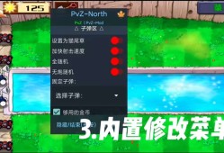 【手游推荐】pvz北美整合版游戏攻略_手游下载