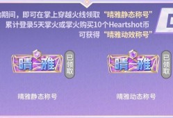 【搬砖资讯】【活动爆料】闪耀光界燃动登场，掌火专属特权活动来袭!游戏攻略_手游下载