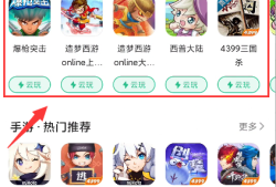 4399游戏盒免费下载安装正版，4399游戏盒免费玩不需要认证的游戏