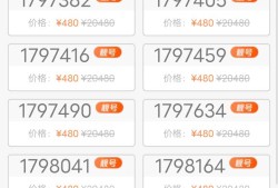 Q靓号搞什么价好我主要看自建的10位数不舒服心里纠结游戏攻略_手游下载