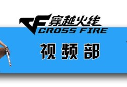 【邀请函】清风杨柳，敢问是战友游戏攻略_手游下载