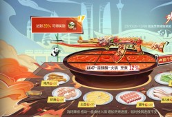 【资讯】火锅铸麒麟众多奖励，如何合理使用秘制辣椒      转载游戏攻略_手游下载
