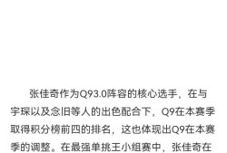 【资讯】2023CFML夏季赛全明星首日即将打响，四支队伍为决赛游戏攻略_手游下载