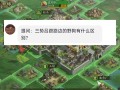 三国志战略版吕布攻略(三国志战略版吕布攻略详解)