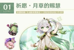 【攻略分享】《原神》3.6版本一期活动一览 3.6版本有哪些活动游戏攻略_手游下载