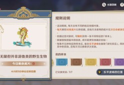 【交流】原神送底片游戏攻略_手游下载