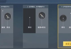 【攻略】最舒服的四指键位设置！特种兵要来挑战一下自己的操作极限吗游戏攻略_手游下载