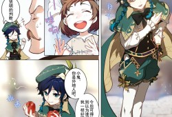 【原神图片】漫画：风之歌7游戏攻略_手游下载