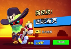 荒野乱斗万圣节挑战_荒野乱斗万圣节挑战怎么打