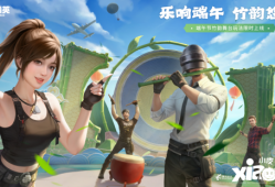 【资讯】端午节共启赛龙舟非遗民俗赋新冒险（上）游戏攻略_手游下载