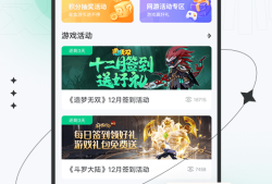4399在线玩下载(4399在线玩下载app)