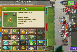 植物大战僵尸2无限钻石版下载免费(植物大战僵尸无限钻石版下载免费最新版)