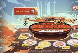 【资讯】麻辣清汤二选一，全民火锅铸麒麟！游戏攻略_手游下载