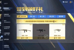 【资讯】新年新气象，月签活动喜迎武器更新！     转载游戏攻略_手游下载