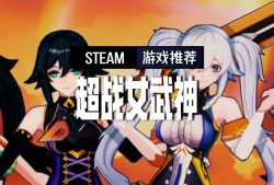 崩坏3steam和手机互通吗_崩坏3pc和手机版为什么不互通