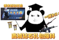 【资讯】S4赏金令季末折扣惊喜开启，王翼烟闪强势返     转载游戏攻略_手游下载