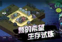 【手游推荐】幸存者小镇游戏攻略_手游下载