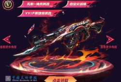 （闲聊）CF首次VVIP无影游戏攻略_手游下载