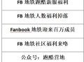 地铁跑酷兑换码2022永久有效12月17日的简单介绍