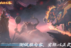 【资讯】山海长卷初展乱世，异兽玩偶显露人间     转载游戏攻略_手游下载