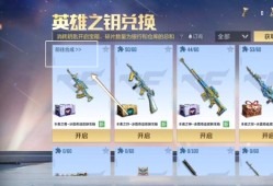 【图片】限时英雄之钥游戏攻略_手游下载