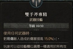 【夏季】《暗黑破坏神4》野蛮人100级战吼旋风斩游戏攻略_手游下载