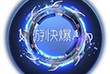 【搬砖攻略】球球大作战光环卡奥斯之刃游戏攻略_手游下载