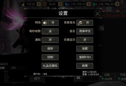 暗黑骑士修改版1.102.8.6版本游戏攻略_手游下载