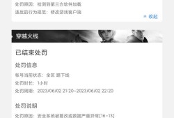 【闲聊】误封十年 运气好游戏攻略_手游下载