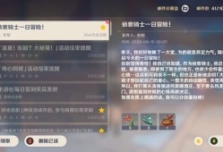 【交流】安伯生日快乐游戏攻略_手游下载