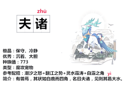 洛克王国调兵遣将潮汐霸主(4399洛克王国官网登录入口)