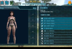 【游戏推荐】方舟生存进化（方舟存档）游戏攻略_手游下载