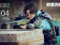 穿越火线电视剧(穿越火线电视剧张萌演的谁)