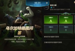 有大佬知道这个活动怎么选答案吗？游戏攻略_手游下载