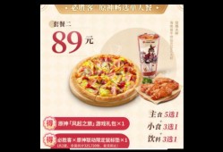 【攻略分享】《原神》必胜客联动口号及套餐一览2023 2023必游戏攻略_手游下载