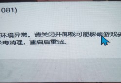 【闲聊】求助，经常出现这种情况怎么办？没开挂也没有异常软件和外挂游戏攻略_手游下载