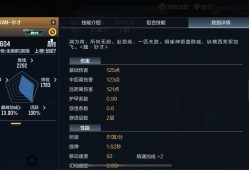 【资讯】妙才这么强，为什么很少出现在ban位？游戏攻略_手游下载