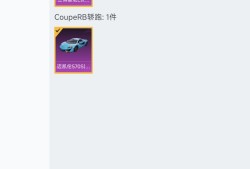 【交流】也就只有这三个车好了吧游戏攻略_手游下载