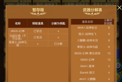 【闲聊】10元幻神！！游戏攻略_手游下载
