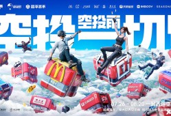【资讯】《和平精英》空投节盛典启动！
上游戏攻略_手游下载