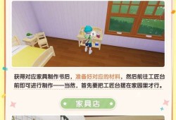 【快爆攻略】《心动小镇》家园建造教学游戏攻略_手游下载
