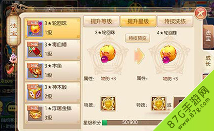 诛仙手游vip价格表一览(新诛仙手游vip价格表2022)  第2张