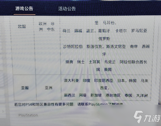 原神国际服账号怎么注册(原神国际服账号注册收不到验证码)  第1张