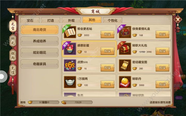 天龙八部2手游台服官网(天龙八部2手游台服官网下载)  第2张