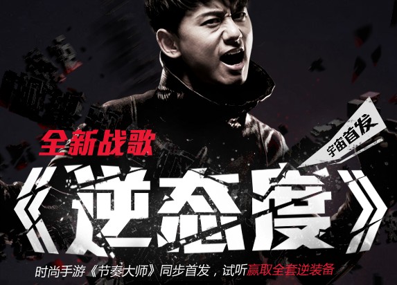 逆战张杰歌曲原唱mp3(逆战张杰歌曲原唱mp3百度云)  第1张